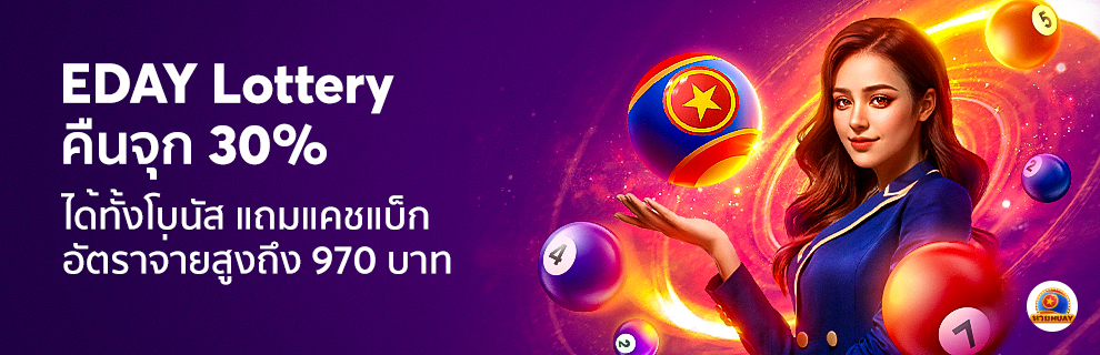 Edaylotto